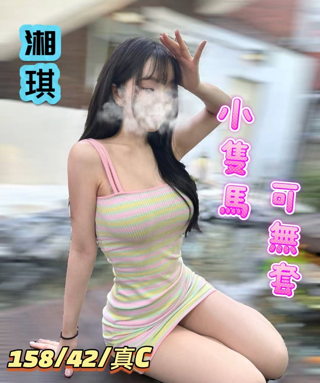 宜蘭 漫舒 胸圍36F|年齡20